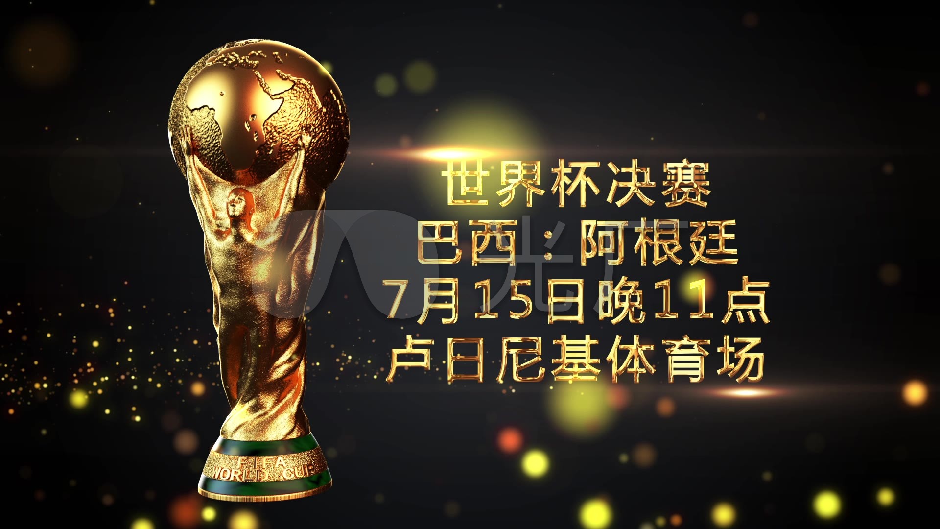 价转会