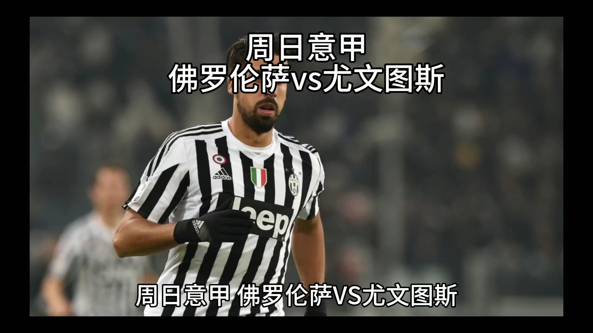 越的